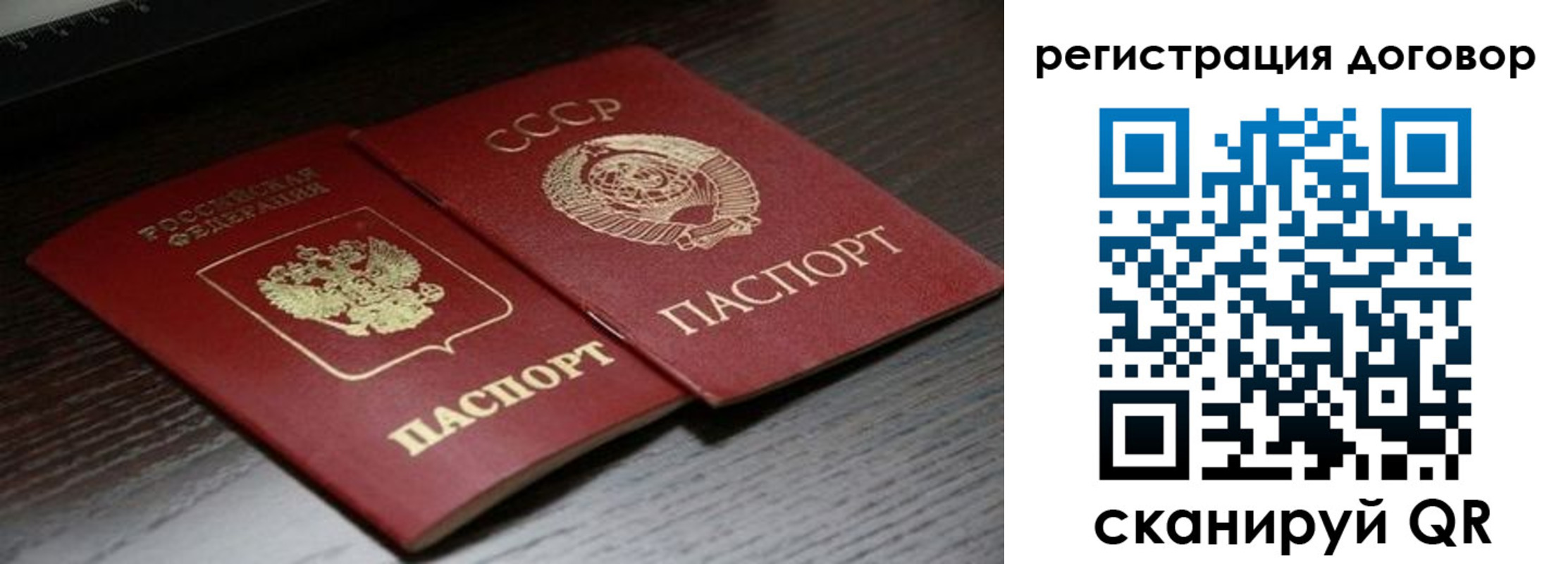 временная регистрация для школы в Кувандыке