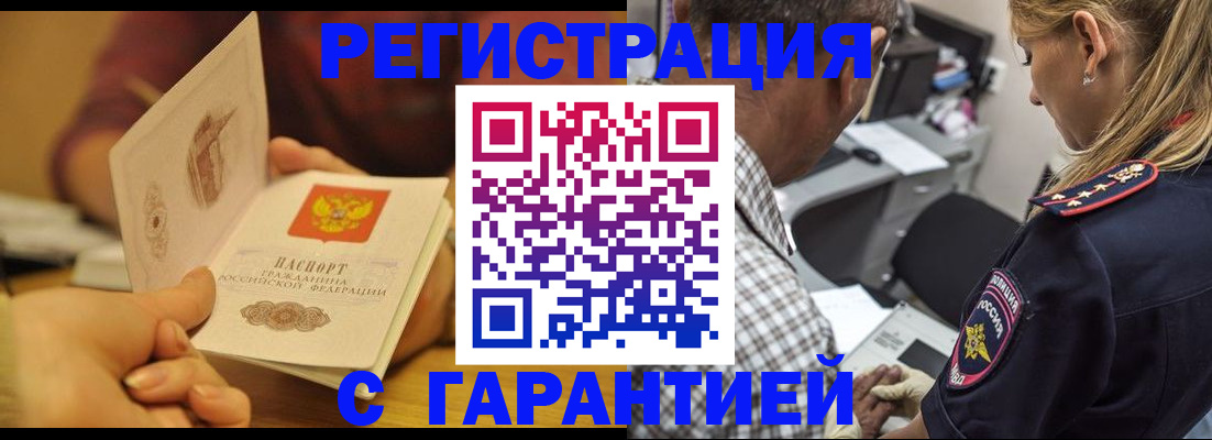 прописка ребенка в Кувандыке