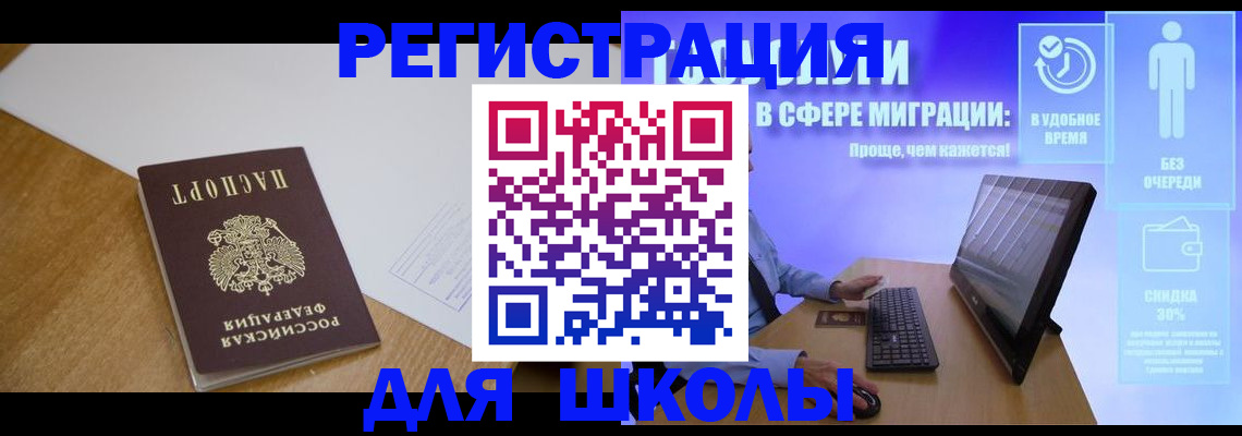 временная регистрация надежно в Кувандыке